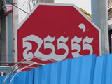 vietnam+kambodscha_463